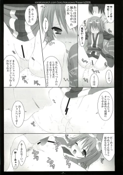 Page 6 of Aru Hi, Mori no Naka