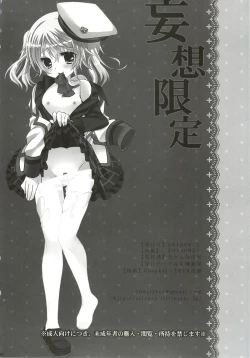 Page 15 of Mousou Gentei