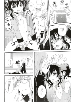 Page 22 of Blue lace flower