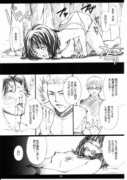 Page 19 of Seinen JuMp Soushuuhen vol.2