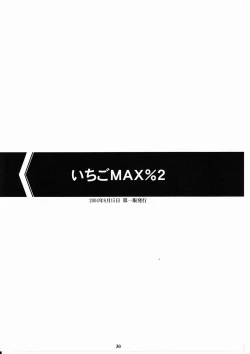 Page 29 of Seinen JuMp Soushuuhen vol.2