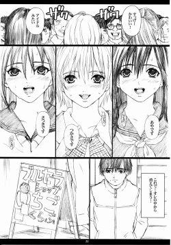 Page 30 of Seinen JuMp Soushuuhen vol.2