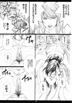 Page 68 of Seinen JuMp Soushuuhen vol.2