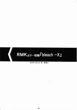 Page 84 of Seinen JuMp Soushuuhen vol.2