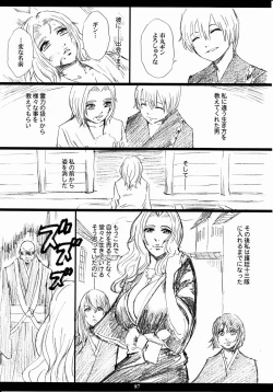 Page 86 of Seinen JuMp Soushuuhen vol.2