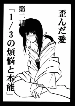 Page 4 of Yuganda Ai Maki No Ni 1/3 no Bonnou to Honnou