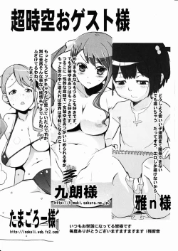 Page 24 of Nani mo Nakatta Hi