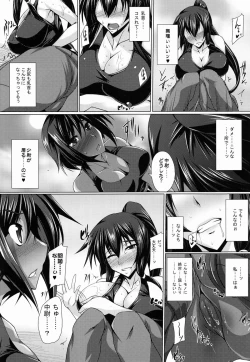 Page 12 of Enkou Konoe