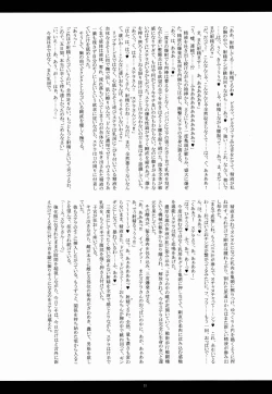 Page 32 of Enkou Konoe