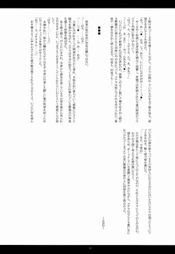 Page 36 of Enkou Konoe