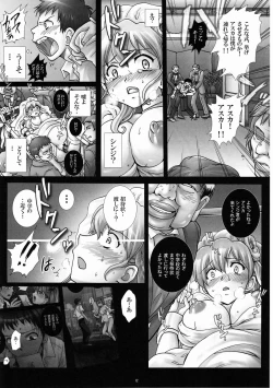 Page 11 of Gangu Hanayome, Shussan Hirouen