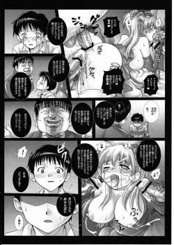 Page 29 of Gangu Hanayome, Shussan Hirouen