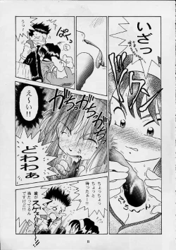 Page 10 of Sakura Second