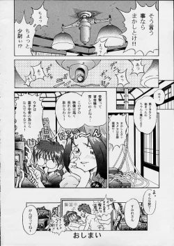 Page 19 of Sakura Second