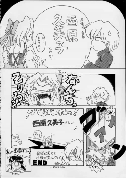 Page 3 of Sakura Second