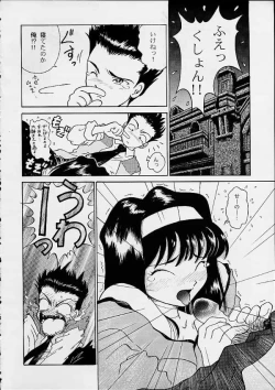 Page 5 of Sakura Second