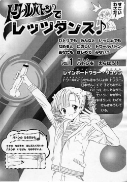 Page 9 of Shiru shiru rinne