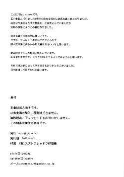 Page 17 of Faithful Tepig 2