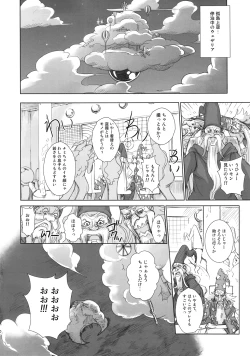 Page 19 of GrandLine Chronicle 2 Rainyuu
