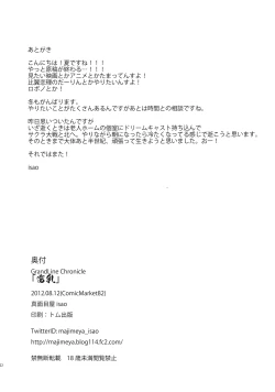 Page 21 of GrandLine Chronicle 2 Rainyuu