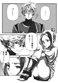 Page 2 of Hot Shot!!