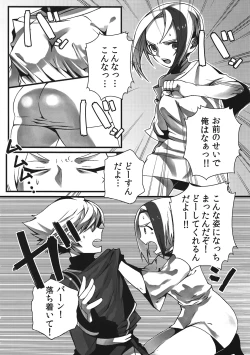 Page 3 of Hot Shot!!