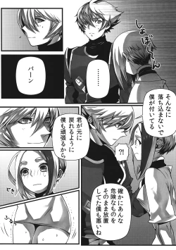 Page 5 of Hot Shot!!