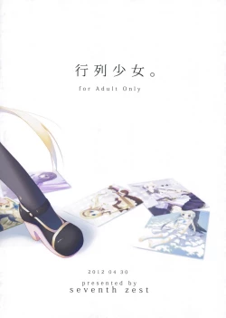 Page 17 of Gyouretsu Shoujo.