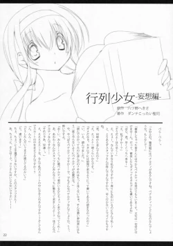 Page 24 of Gyouretsu Shoujo II