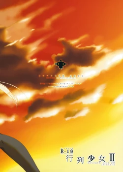 Page 29 of Gyouretsu Shoujo II