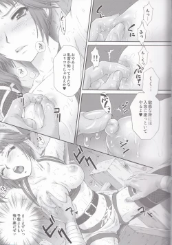 Page 8 of Kunoichi Muzan