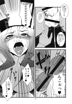 Page 13 of Ochinchin no Haeta Souryosan ni Ijimerareru Hon