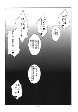 Page 15 of Ochinchin no Haeta Souryosan ni Ijimerareru Hon
