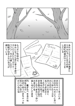 Page 21 of Meikko to Natsuyasumi