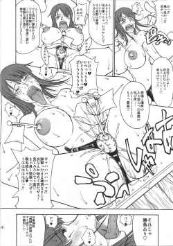 Page 17 of Momojita Onsen Daienkai !!