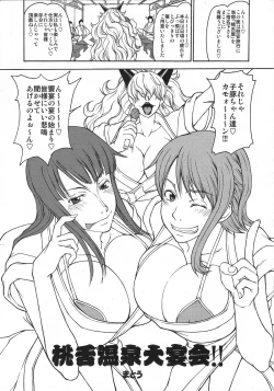 Page 6 of Momojita Onsen Daienkai !!