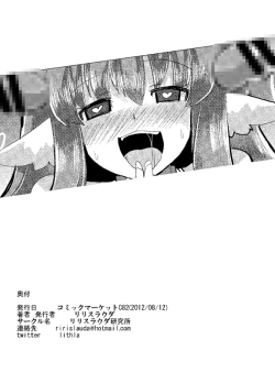 Page 68 of Inugami Shoufu