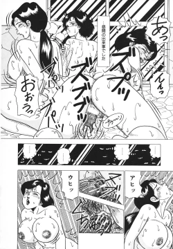 Page 111 of Hatsujou Fujin Etsuraku No Gogo