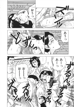 Page 115 of Hatsujou Fujin Etsuraku No Gogo