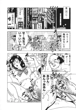 Page 121 of Hatsujou Fujin Etsuraku No Gogo