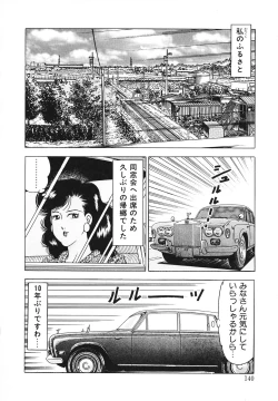 Page 141 of Hatsujou Fujin Etsuraku No Gogo