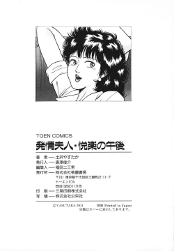 Page 160 of Hatsujou Fujin Etsuraku No Gogo