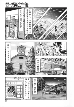 Page 18 of Hatsujou Fujin Etsuraku No Gogo