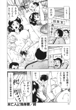 Page 45 of Hatsujou Fujin Etsuraku No Gogo