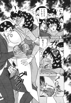 Page 48 of Hatsujou Fujin Etsuraku No Gogo