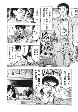 Page 71 of Hatsujou Fujin Etsuraku No Gogo