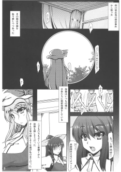 Page 2 of Banshi wo Kizamu Kage
