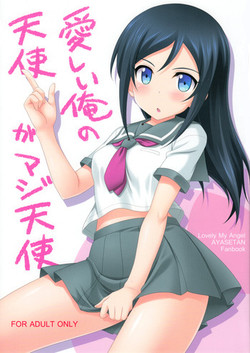 Download Itoshii Ore no Tenshi ga Maji Tenshi