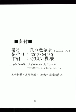 Page 25 of ankosyokusyu