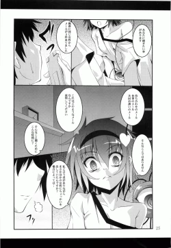 Page 24 of Satori Yoru